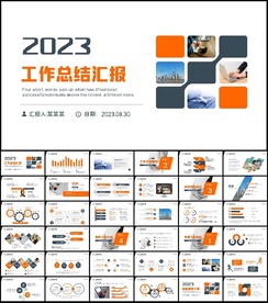 2023商务风新年工作计划开年