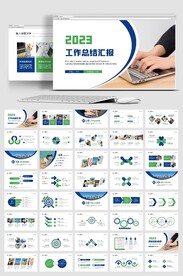 简约大气2023年终总结PPT