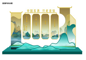 绿色山水千里江山生态美陈造型