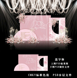 粉色婚礼效果图