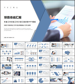 新年工作计划PPT