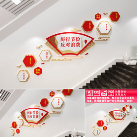 厉行节俭反对浪费