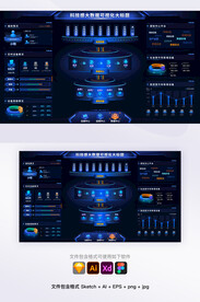 蓝色科技感大数据可视化后台UI