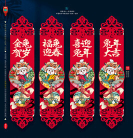 兔年吊旗
