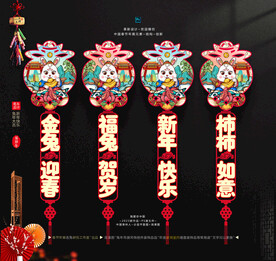 2023吊饰吊旗挂件