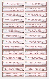 廉政文化进校园标语