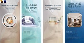 房地产广告价值点微信稿海报系列