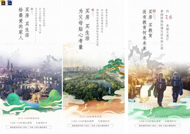 房地产配套价值点微信系列稿海报