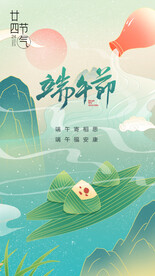 端午节海报