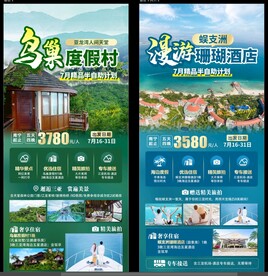 三亚酒店半自助游