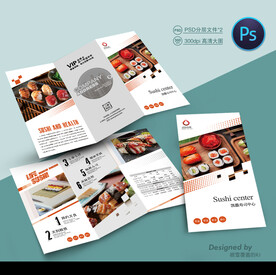 寿司店三折页