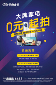 家电0元购