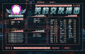 关豹搏击背景图