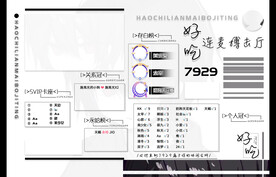 好吃搏击背景图