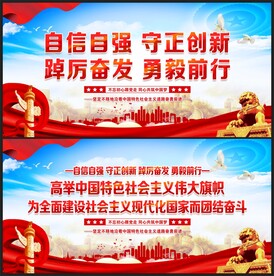 高举中国特色社会主义伟大旗帜