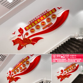 技能大师楼道文化墙