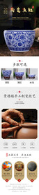 淘宝陶瓷详情页