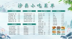 食堂文化