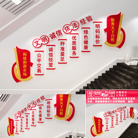 菜市场楼道文化墙