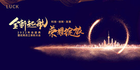 高级上海2023年年会