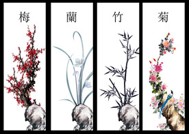 高清分层透明底梅兰竹菊推拉门