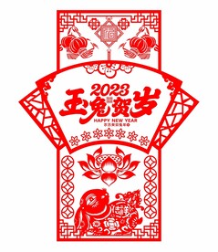 2023兔年剪纸