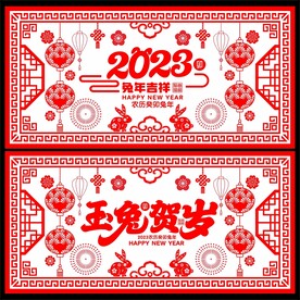 兔年剪纸 