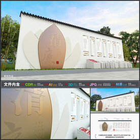 算好人生七笔账廉政文化景观墙