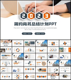 大气商务通用年中总结计划PPT