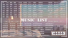 歌单设计