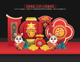 2023年兔年春节新年美陈布置
