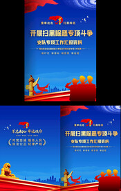 专项工作汇报画册封面