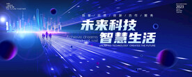 年会