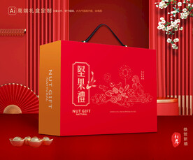 坚果礼盒 年货包装