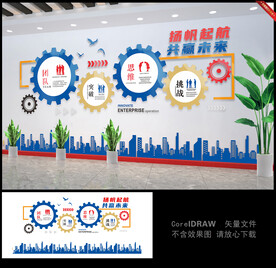 公司文化墙