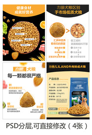 宠物犬粮天猫淘宝海报设计