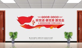 听党话感党恩跟党走