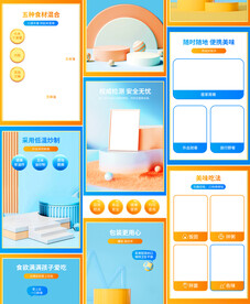 拌饭海苔肉松卷宝贝详情页描述