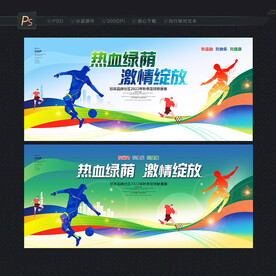 健身 运动海报