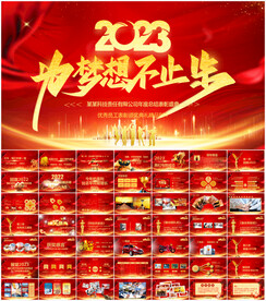 大气时尚颁奖典礼颁奖盛典PPT