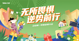 房地产活动