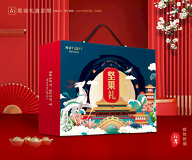 坚果礼盒 年货包装