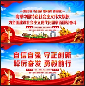 党建标语