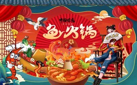 美食鱼火锅工装背景墙图片