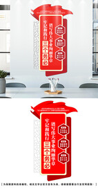 三个务必文化墙