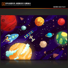 梦幻立体太空卡通火箭星球背景墙