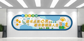 彩色简单大方图书馆学习强校园文