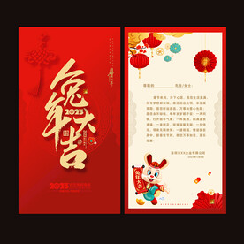 2023新年贺卡