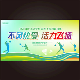 毛球比赛  