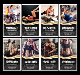 健身海报